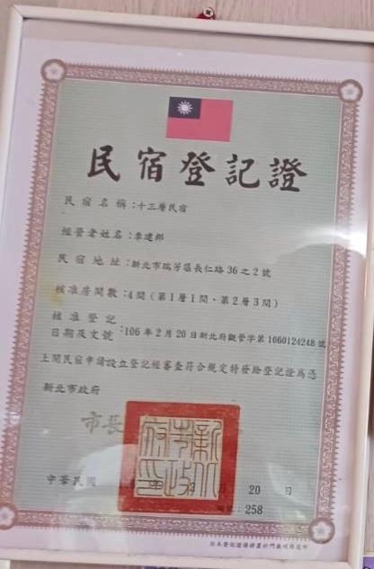 13F Homestay 九份 エクステリア 写真